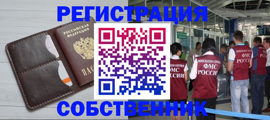 прописка паспорт в Нижнем Новгороде