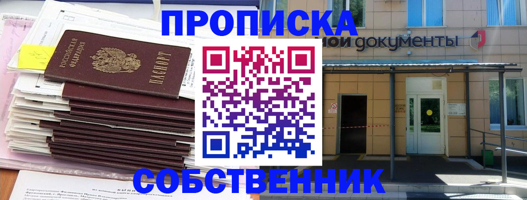 прописка гарантия в Нижнем Новгороде